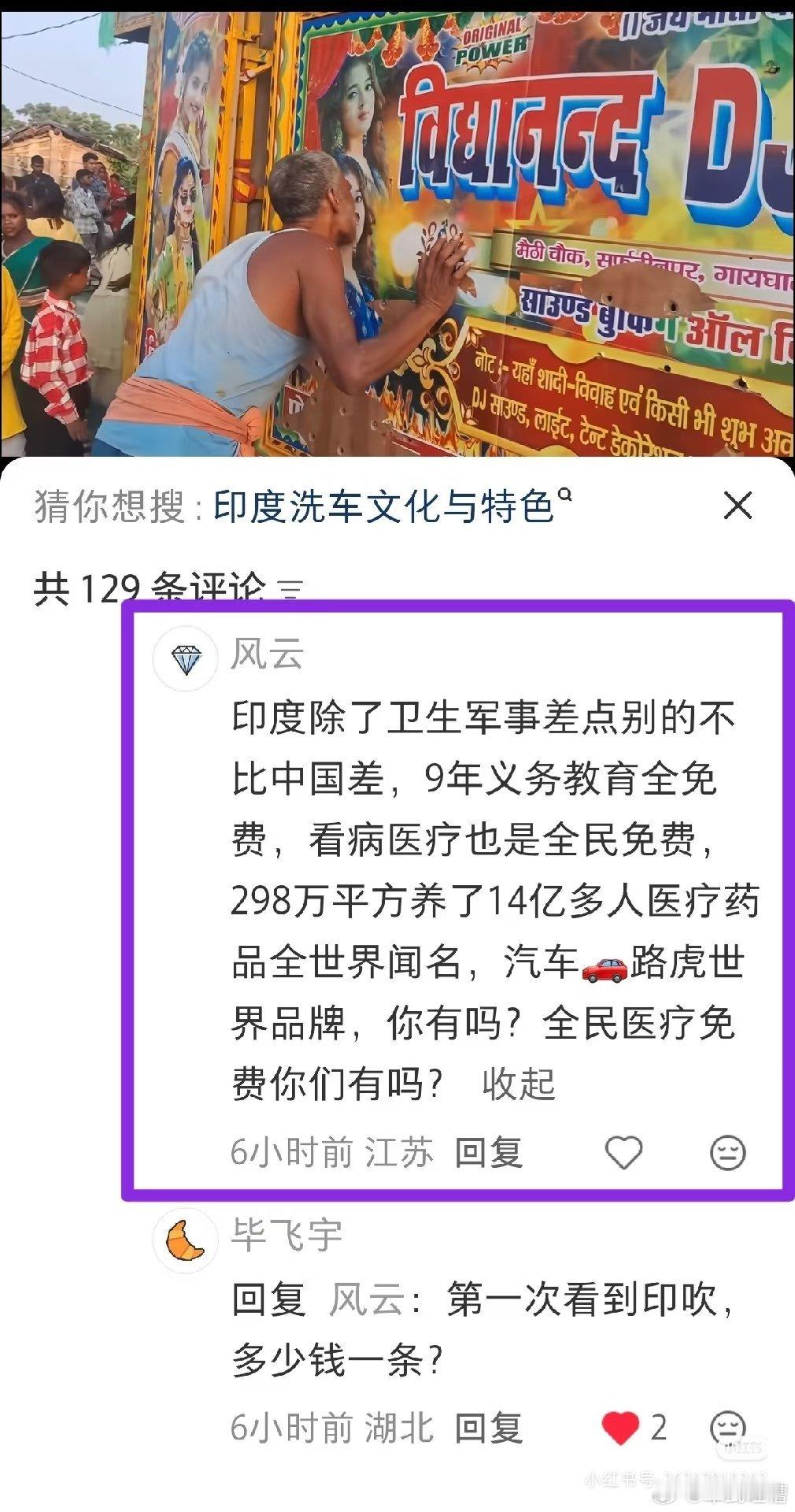 亲眼看到印吹，我人都傻了