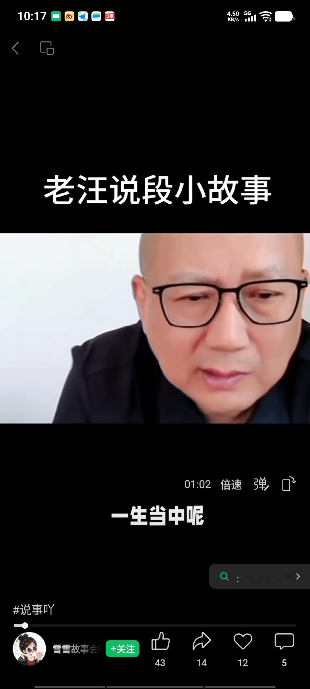老汪在直播间讲过去的事，聊到了相声演员郑健，他说老郑曾有过一段婚姻，现在是个孤寡