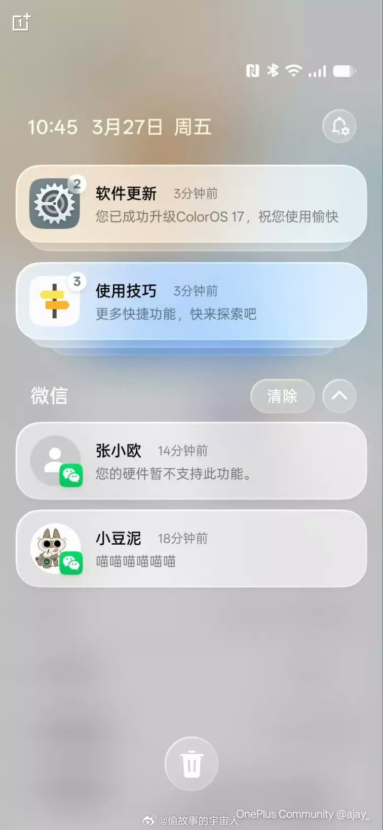 ColorOS17？有没有人来确认一下这个消息