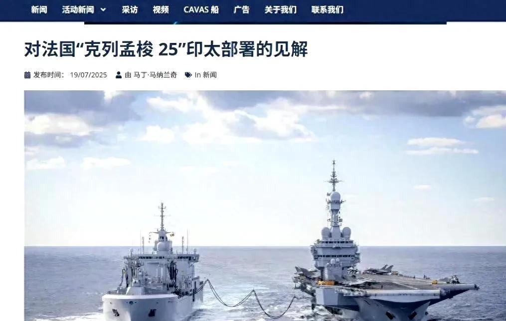 法国媒体报道了戴高乐航母群穿越南海时的情况，戴高乐被40多艘中国军舰包围，遭遇了