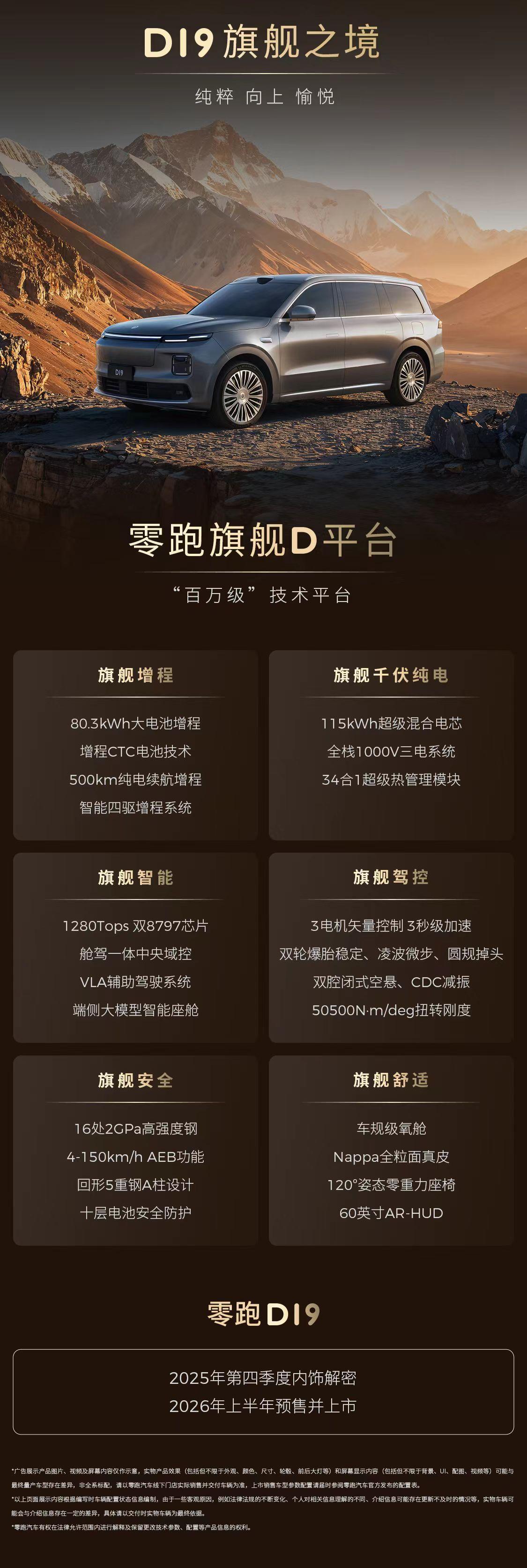 零跑旗舰D平台发布，全球首搭车上制氧舱，三大好处让人无法拒绝！经常有人问，去