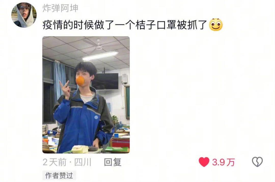 学校的违纪理由有多离谱​​​