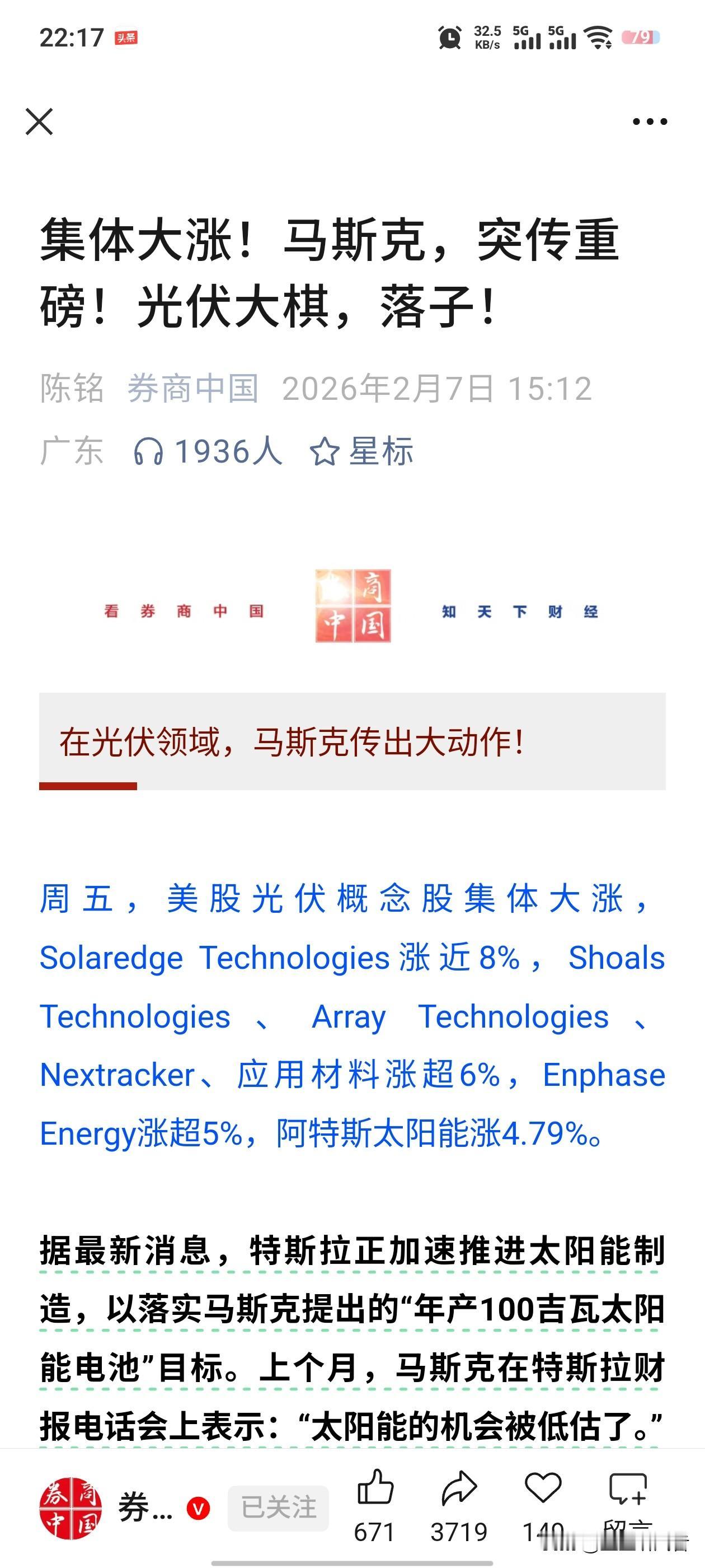 特斯拉突然宣布要在美国狂建太阳能工厂，纽约工厂产能先提到10吉瓦，还计划再建第二