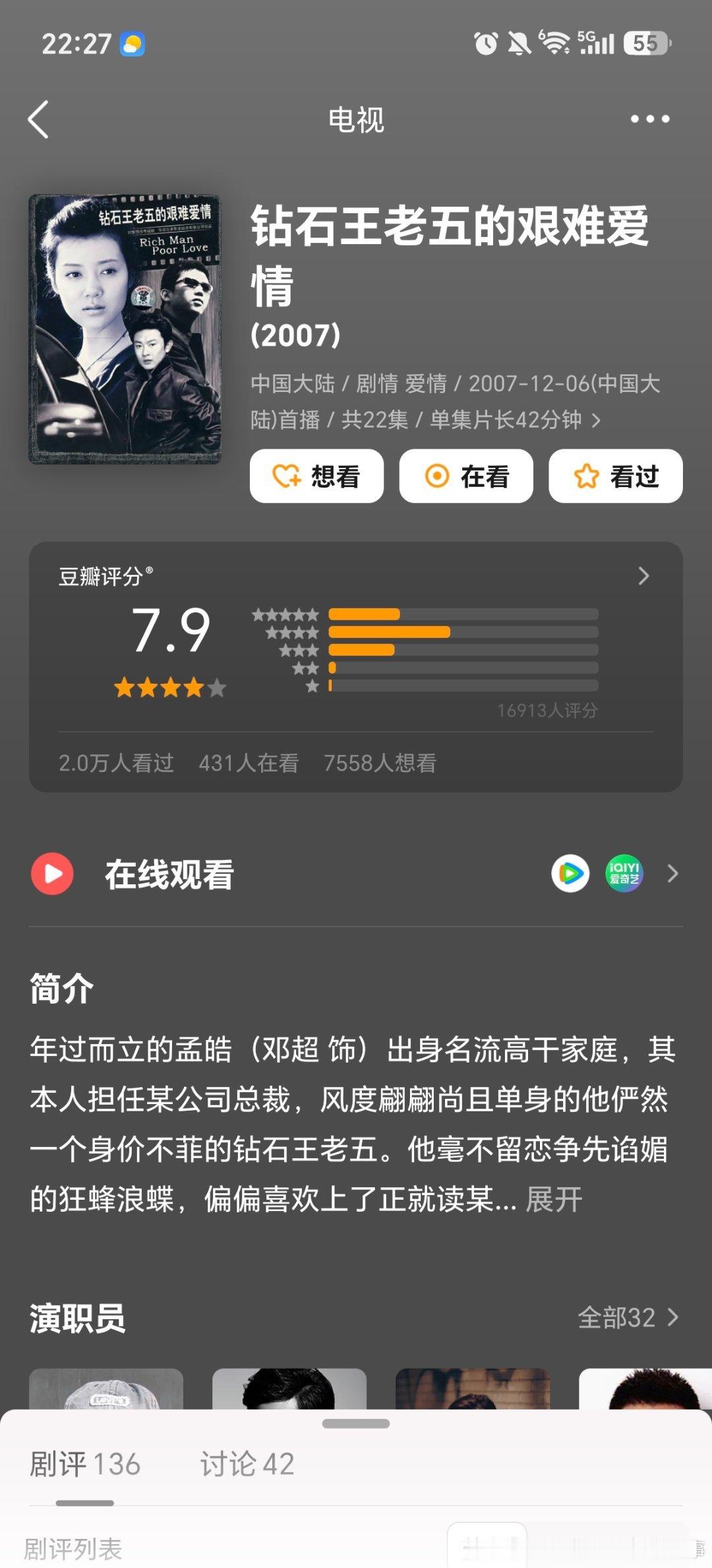 妈呀，邓超还演过这种类型的剧​
