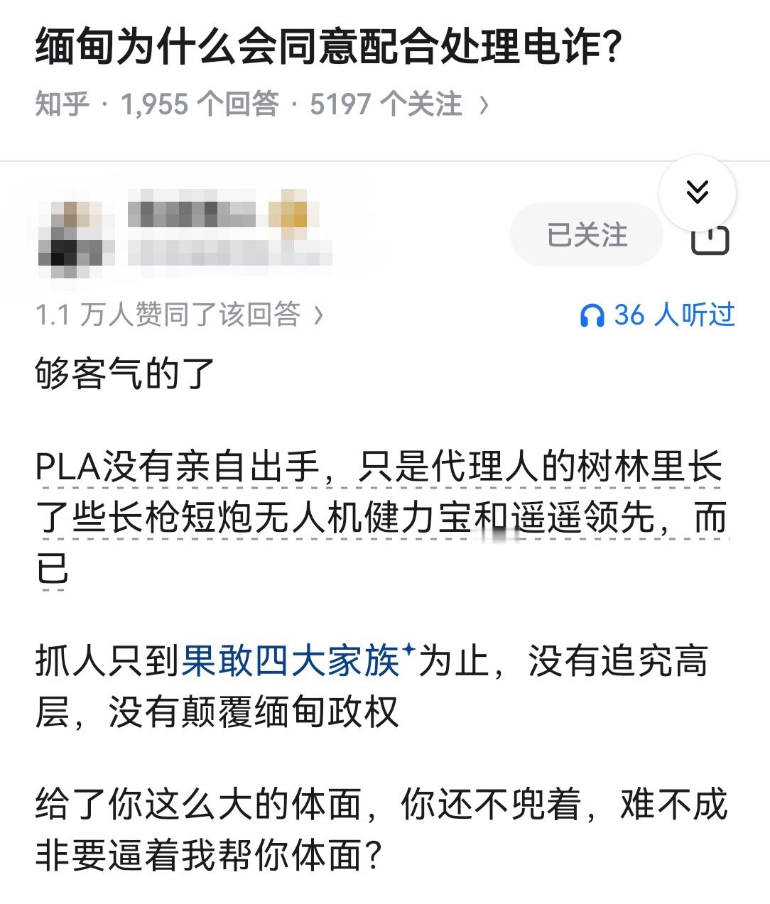 缅甸为什么会同意配合处理电诈？​​​