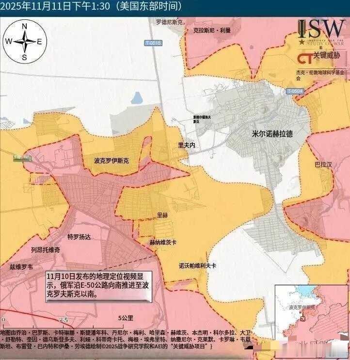 11与月13日，战争研究所（ISW）地图显示，波克罗夫斯克-米尔诺赫拉德形势依然