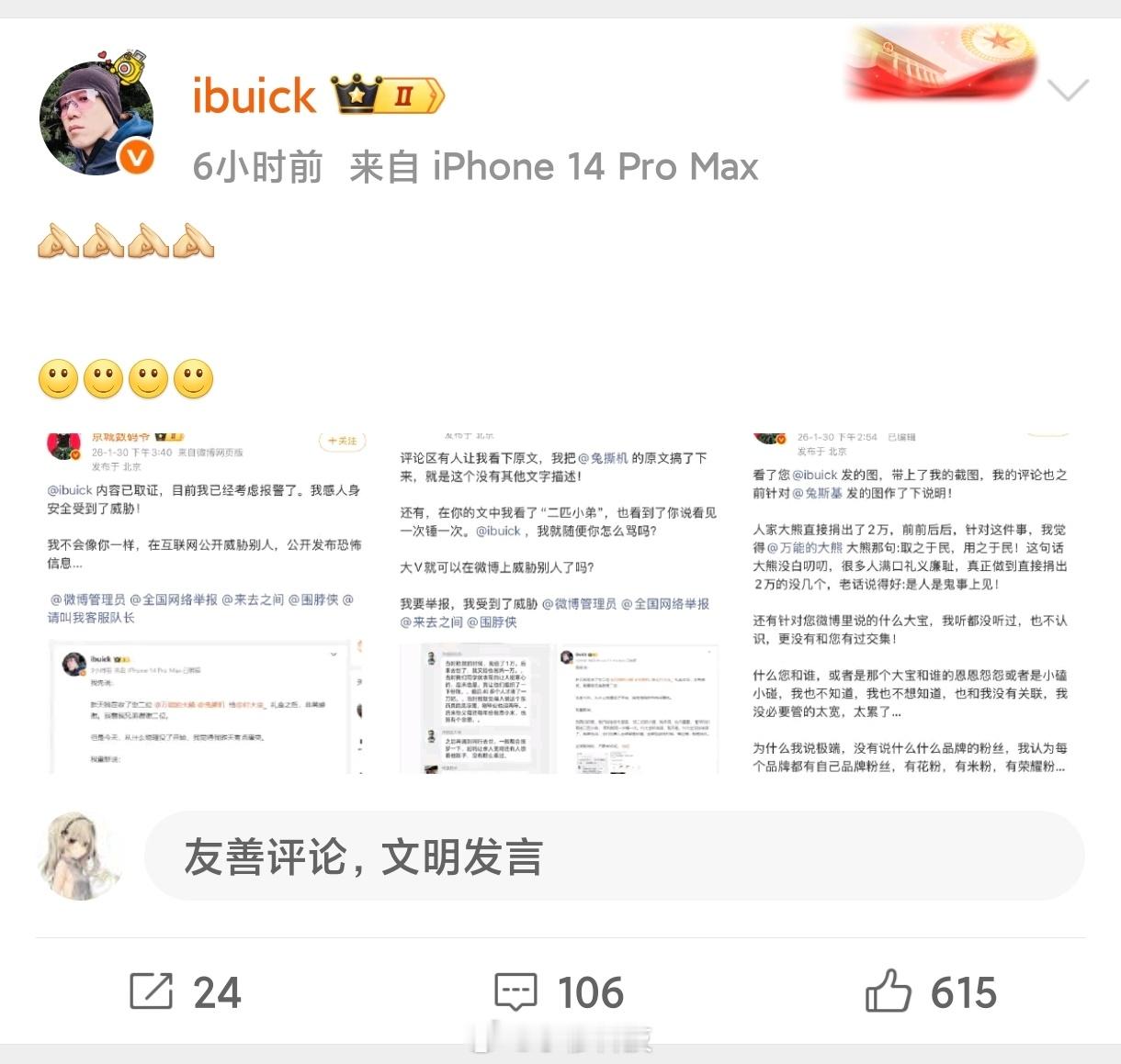 这俩博主干起来了，而且已经报警了，可以吃瓜看戏了