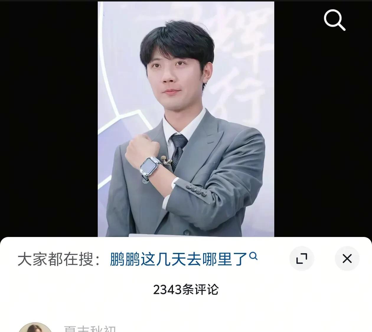 与辉同行曾经的当家主播鹏鹏去哪了？刷到一位主播也在文这个问题，就去看了鹏鹏的账号