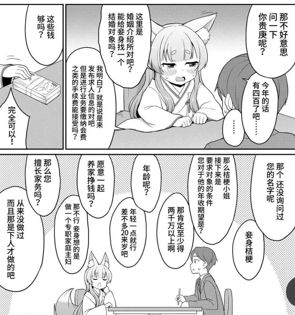 二次元太坏了简直异想天开​​​