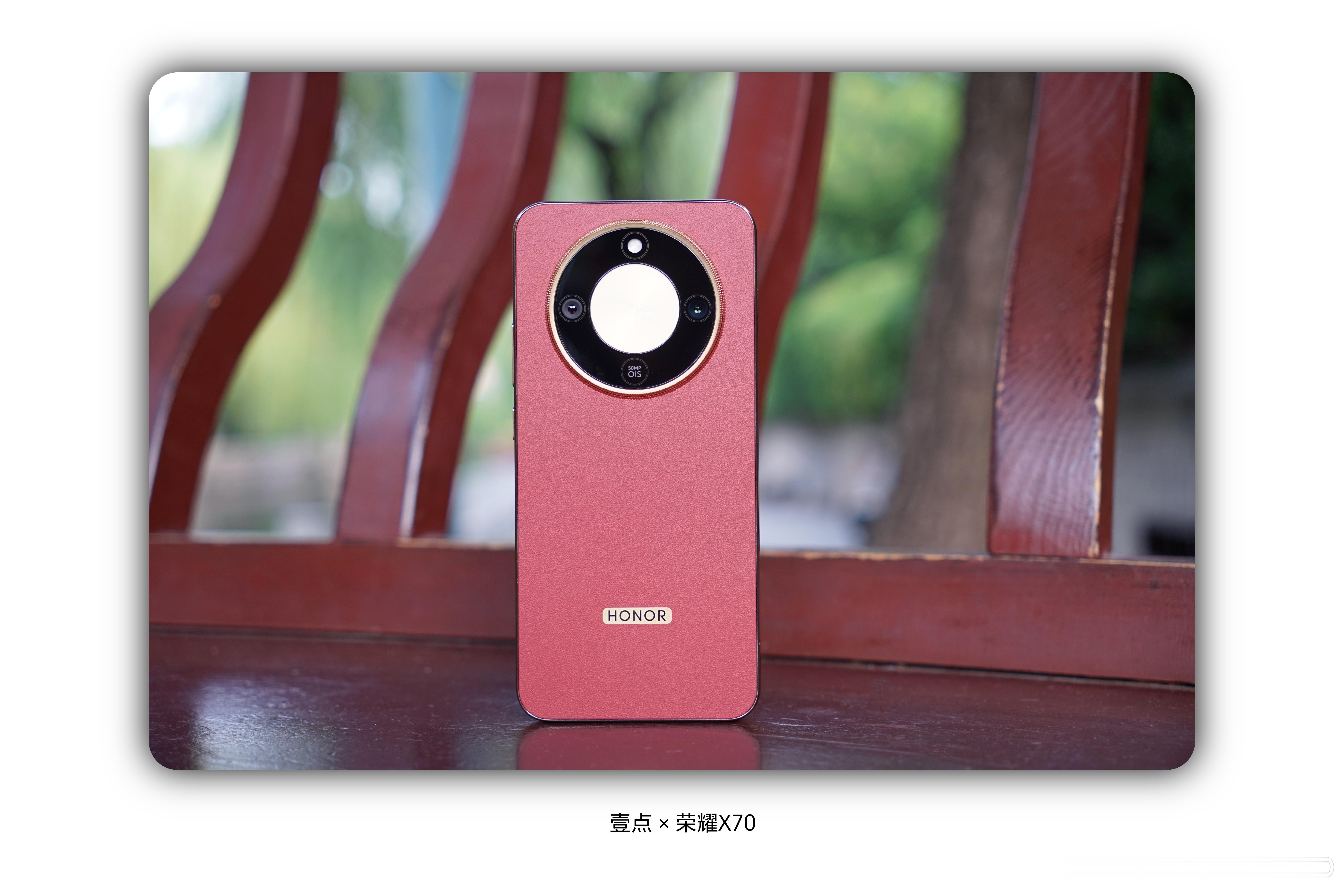 荣耀X70幸好给荣耀X70拍了两组图，上一组夹了，这组可别夹了。个人感觉荣耀X