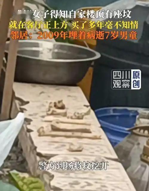 “细思极恐”！四川成都，女子在17年买下一套7楼顶楼二手房，此后一直对外出租，自