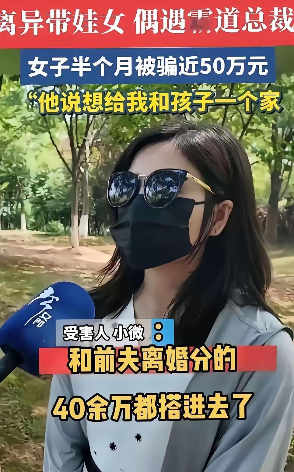 这女人真是绝了。前脚刚跟前夫离婚，不仅拿到四十万补偿，还争到了孩子抚养权，每个