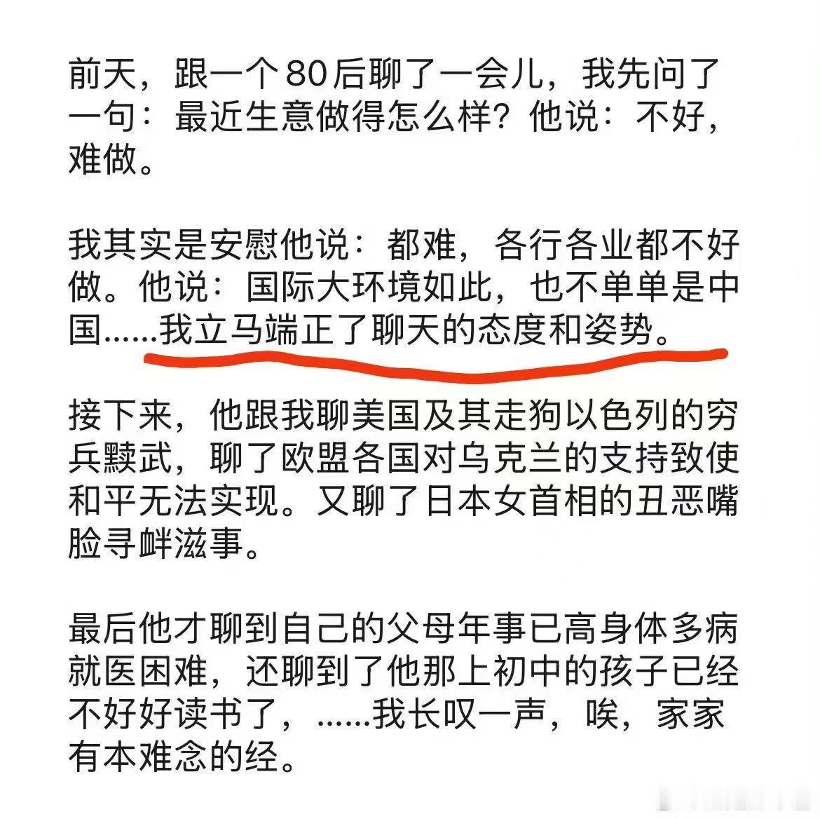 咳，家家都有本难念的经