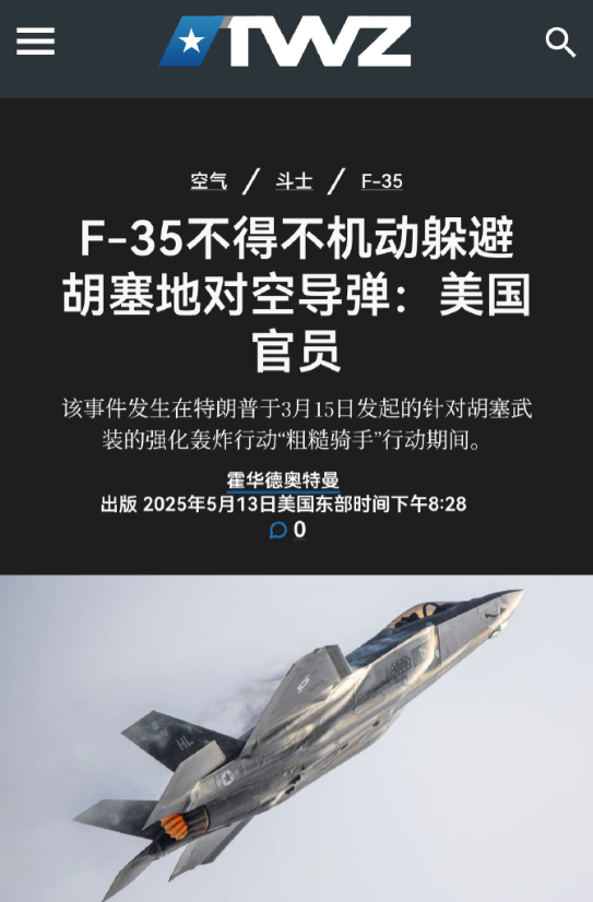 拒绝购买中方歼-35？沙特考虑买美国F-35，不料却遭胡塞武装当头一棒。2025