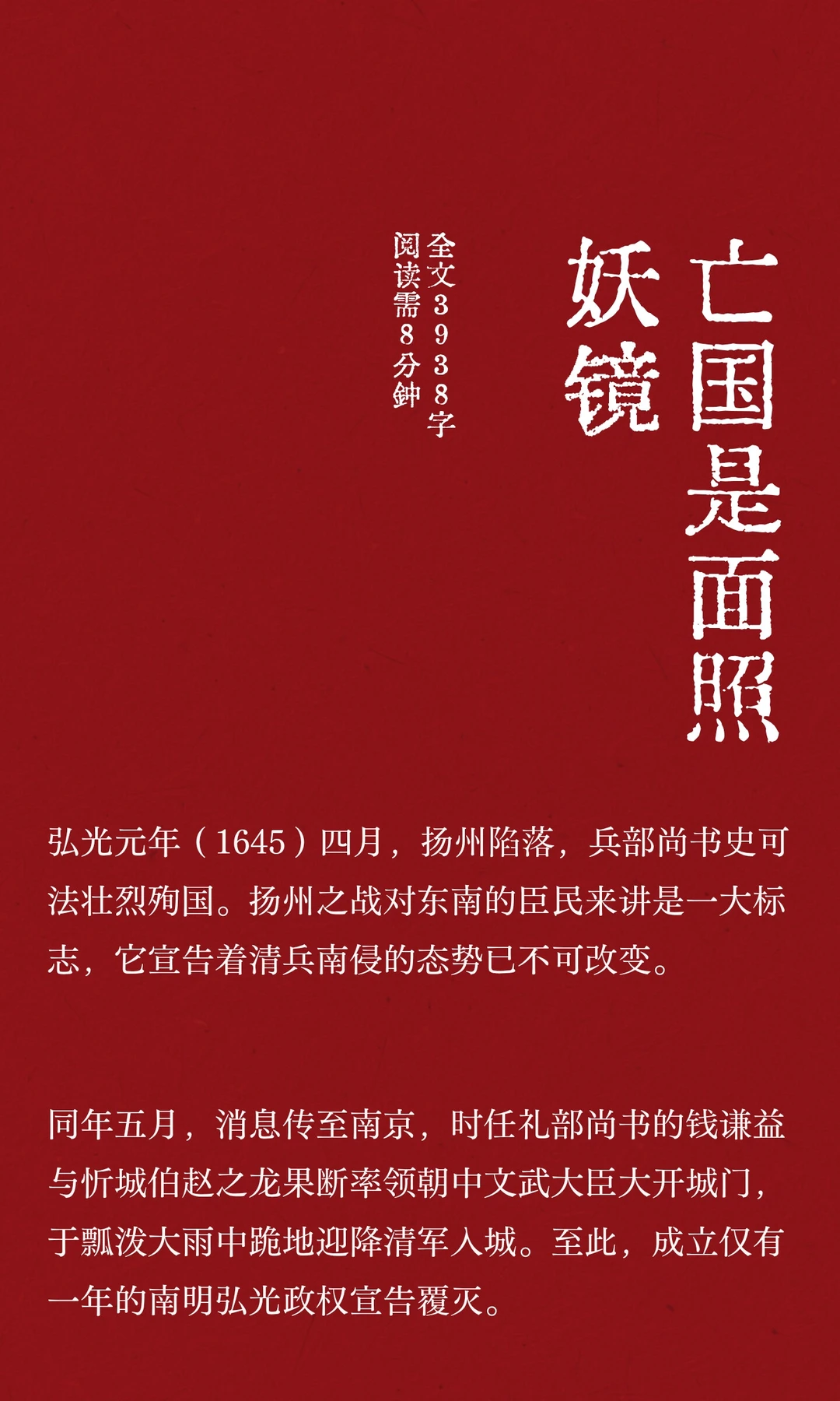 亡国是面照妖镜