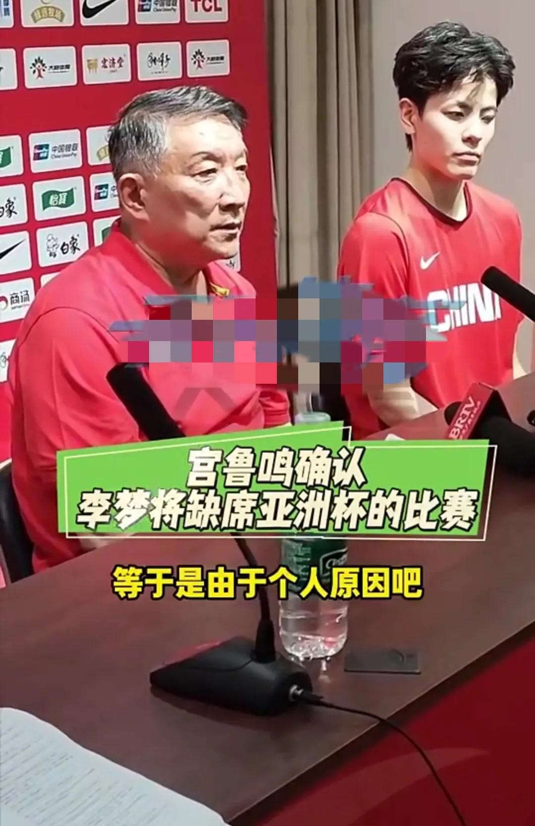突发！女篮核心李梦因个人原因无缘亚洲杯，宫鲁鸣表态：国家队大门仍敞开！