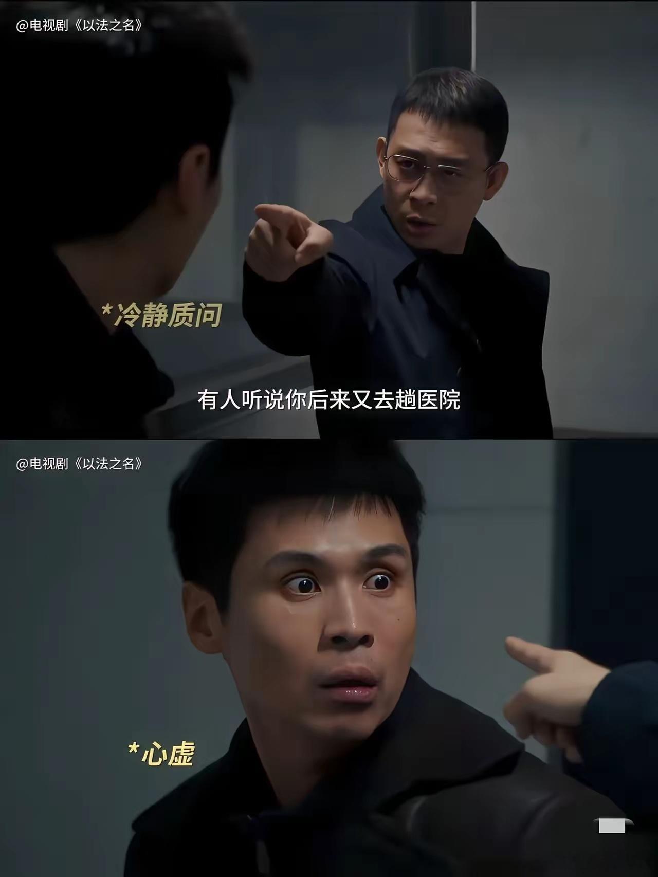 《以法之名》最大的回旋镖来了​我放的坏人害了我的亲人​我现在看谁都像狼，没想到憨