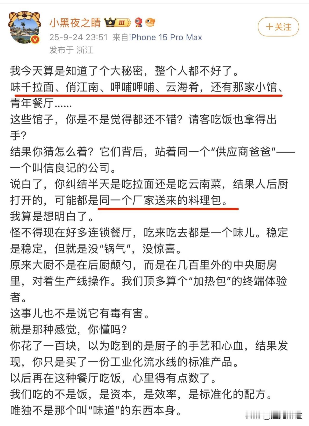 敲重点！！！以后吃饭不要去综合体，不要去连锁店。这些店，都是对利润和效率极致追
