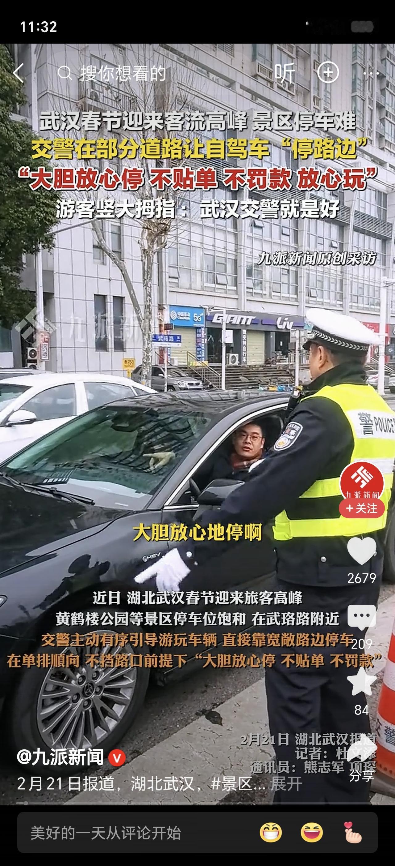 景区停车位全满，游客急得团团转，交警大手一挥：路边随便停，大胆停！网友：这也太霸