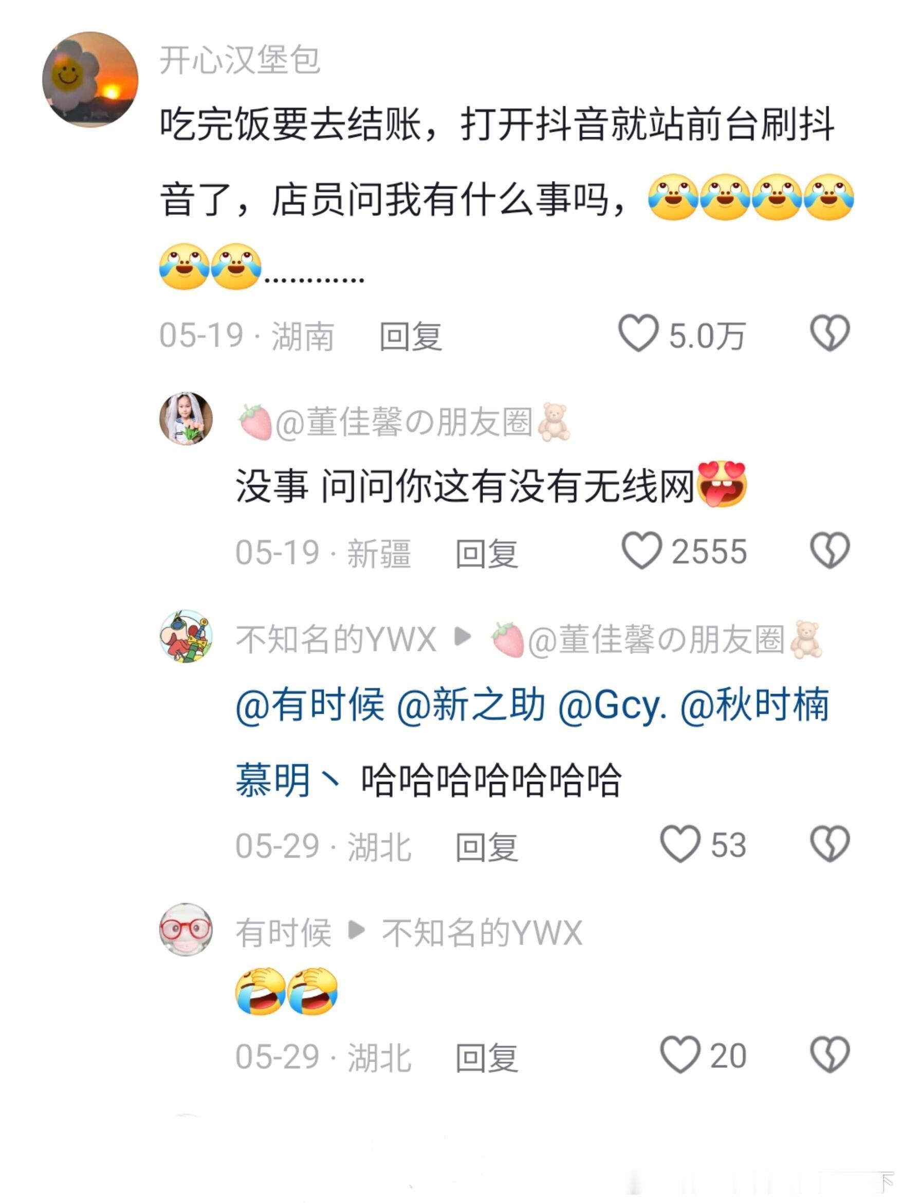 4911年轻人的脑子短路瞬间哈哈哈​​​