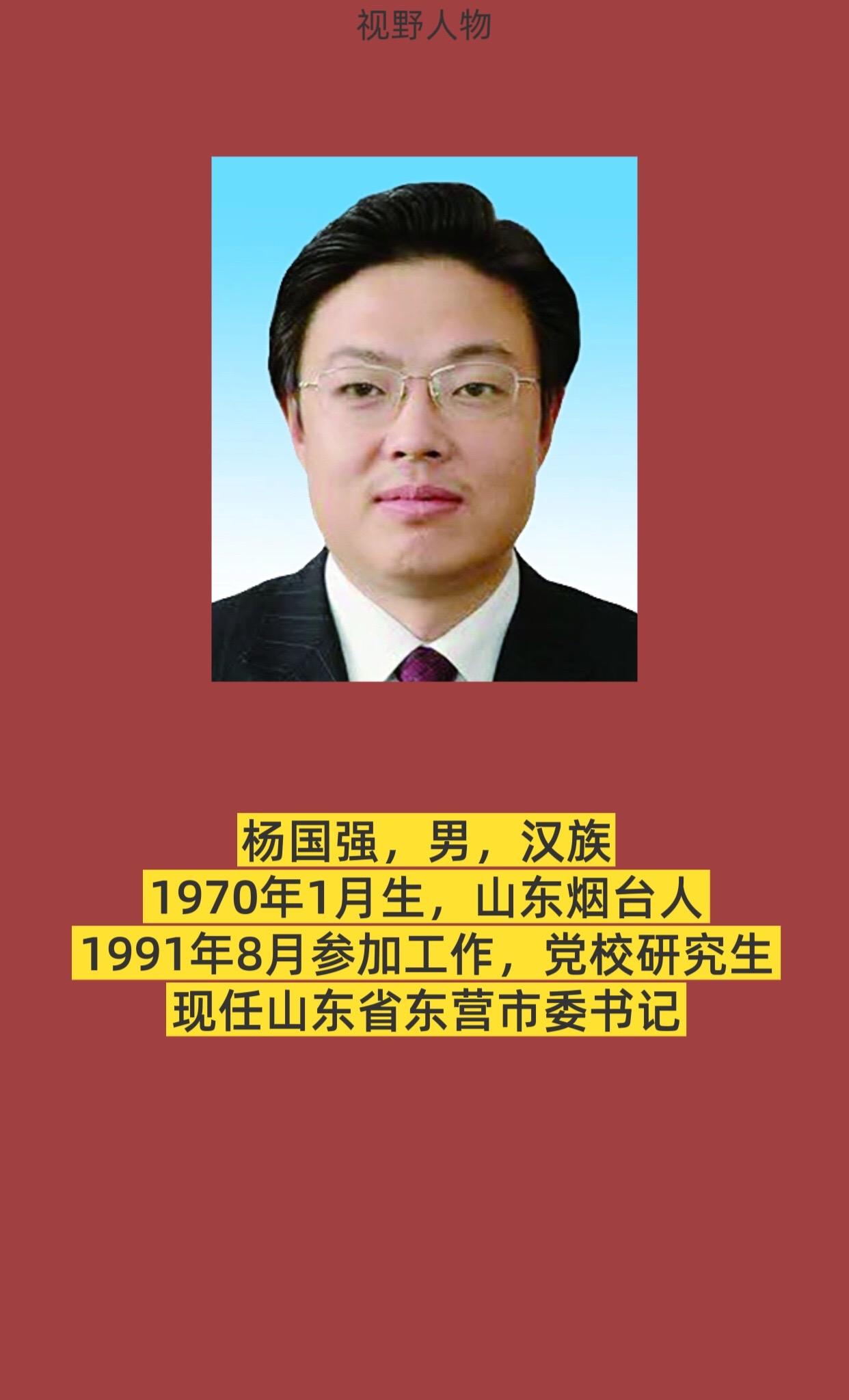 山东东营。