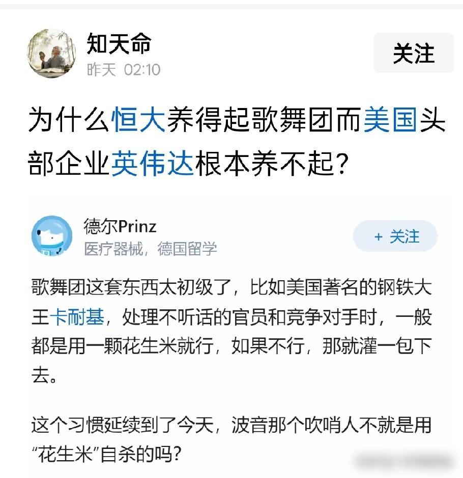 这个问题问得好，为什么不仅外企不养个歌舞团，就连国内阿里巴巴和腾讯以及字节跳动这