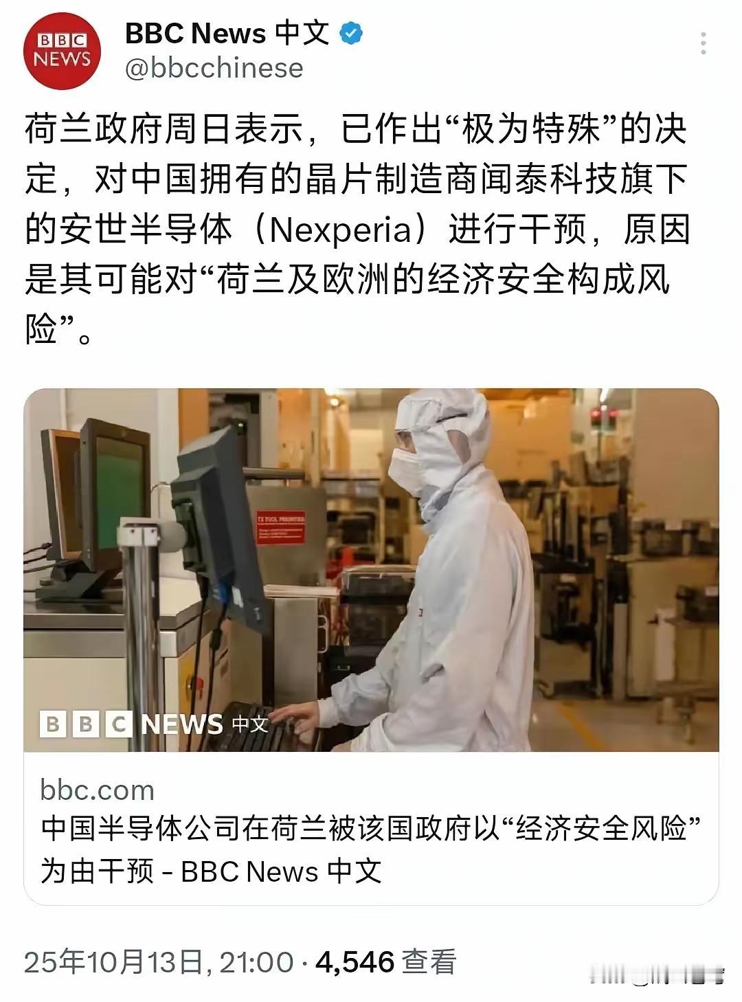 我们的反击来了。不过，荷兰猪的话没有错，安世半导体确实会给“荷兰和欧洲经济安全带