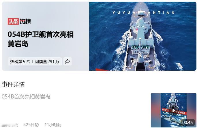 宰猴终于可以不再用牛刀了。054B对菲猴已经绰绰有余。高志凯教授前段时间的那