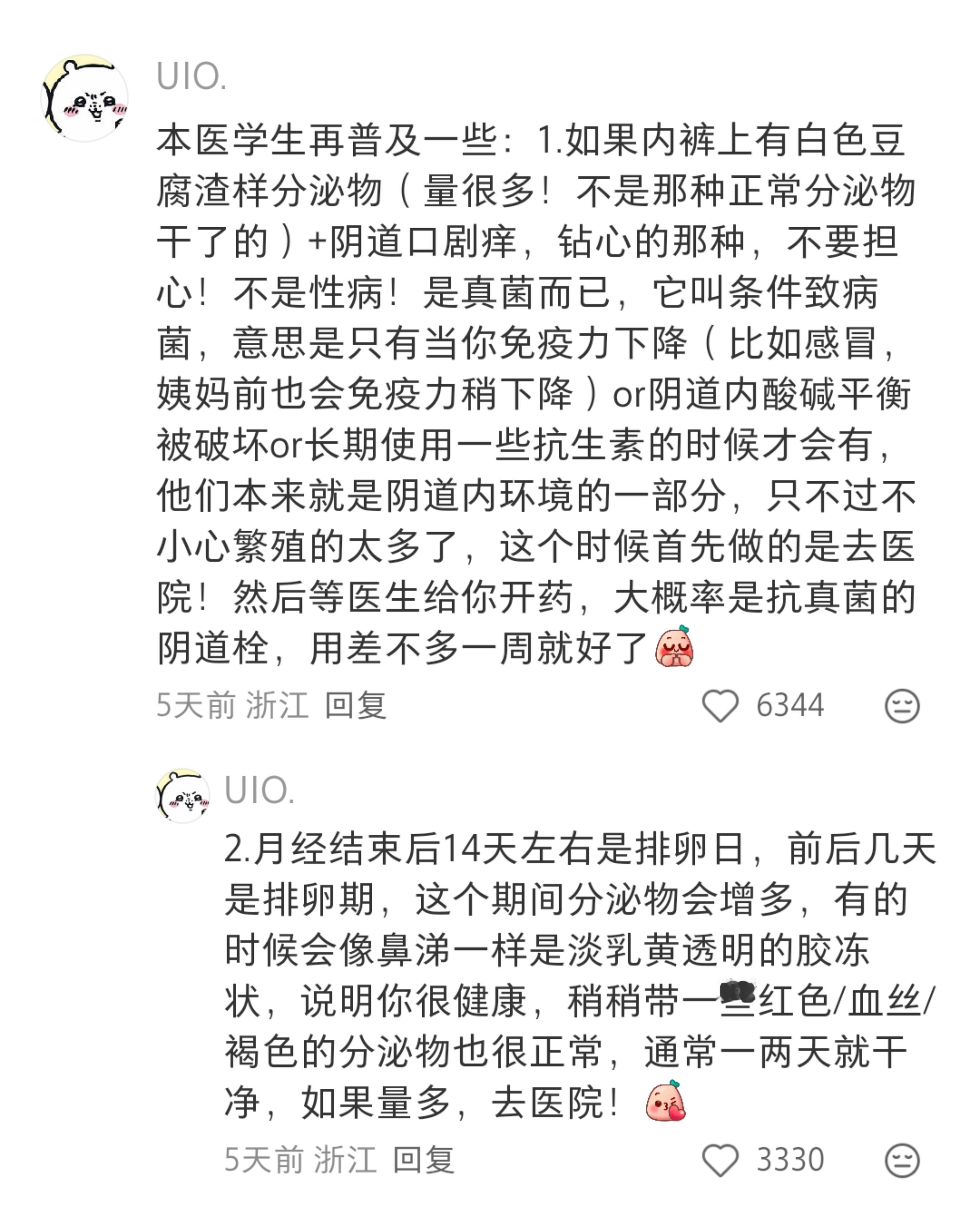 被养得很好的姐妹分享一下生活经验吧