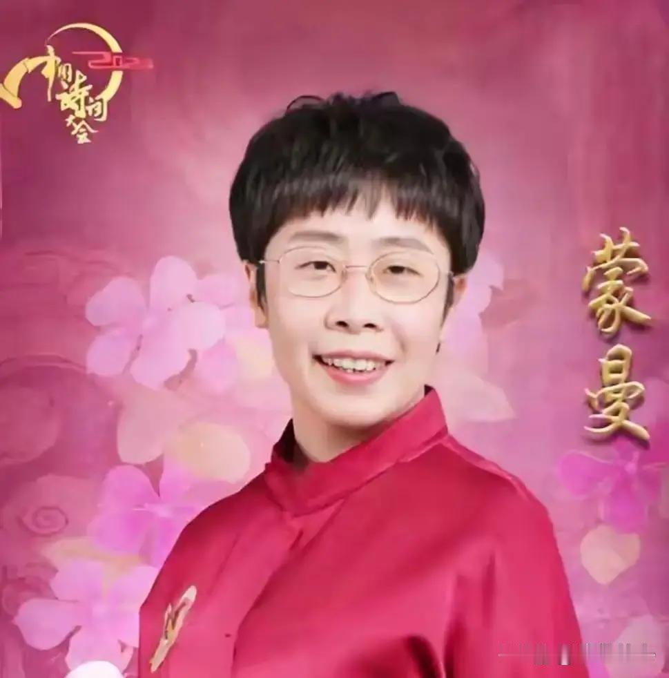 50岁北大才女蒙曼，终究没逃过老父亲临终的含泪催婚！老人拼尽最后力气哀求：干得再