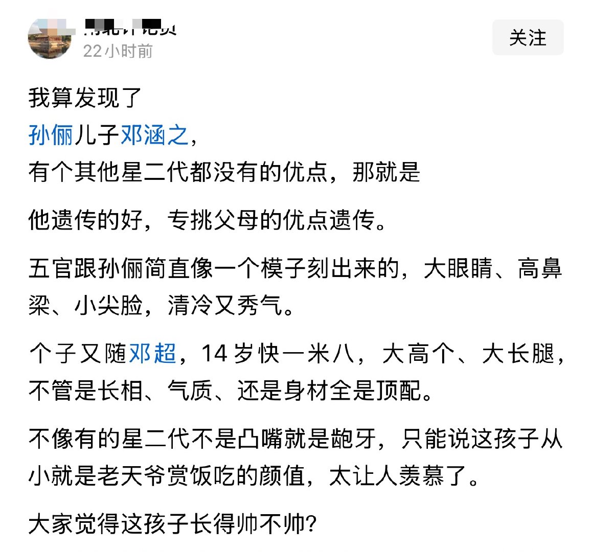 我算发现了孙俪儿子邓涵之，有个其他星二代都没有的优点