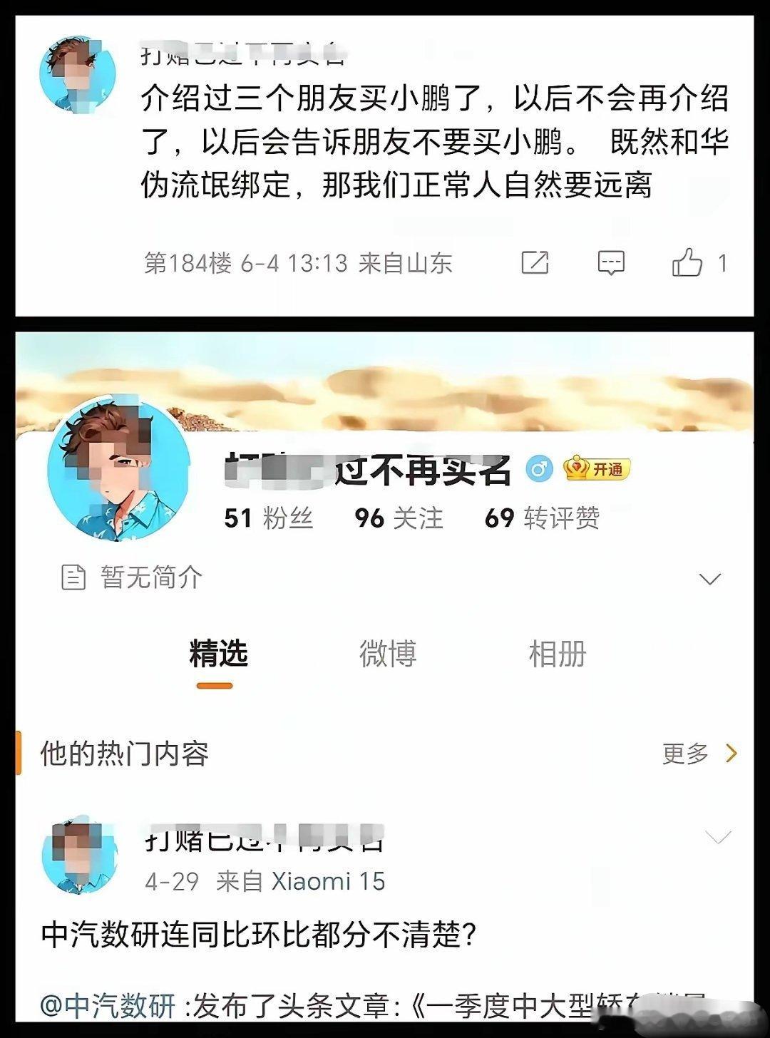 那个说华为粉丝素质低的出来看看，这是谁家的​​​