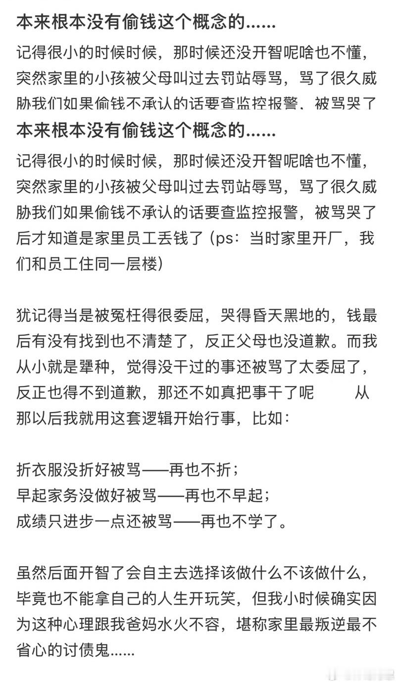本来根本没有偷钱这个概念的……​​​
