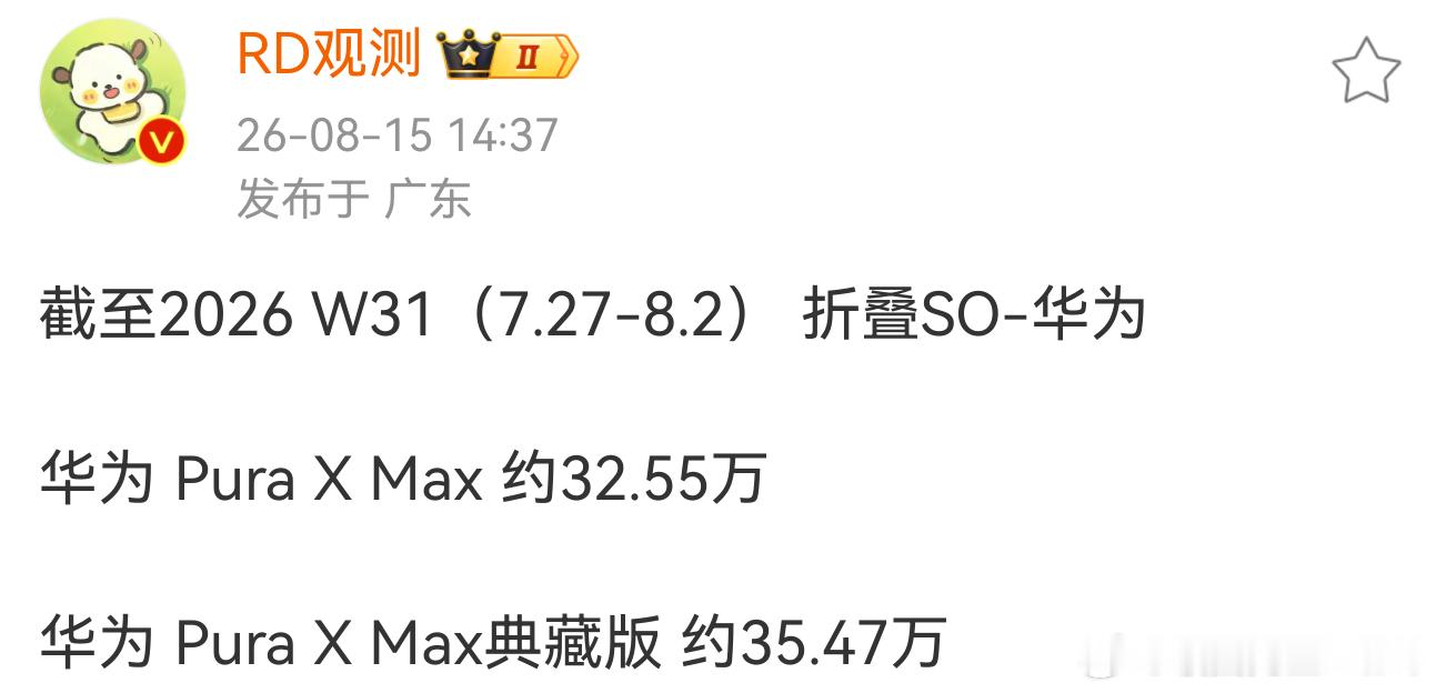 中端定位的次旗舰华为puraxmax