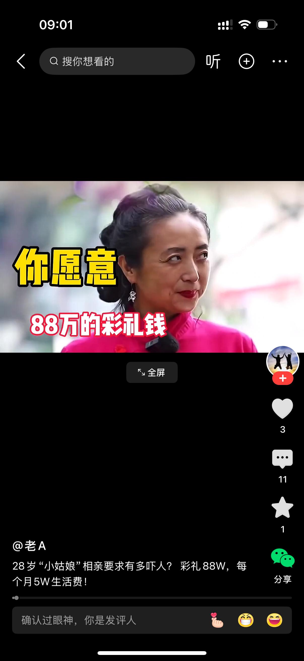 女人28岁，她通过节目相亲。她说自己貌美如花的颜值和性感撩人的身材是自己生活中的