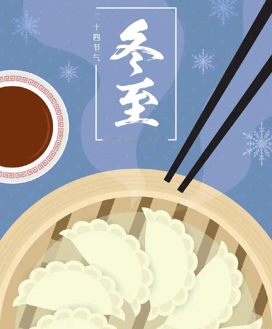 2025年冬至不一般！5个罕见特点刷屏，老祖宗的说法准吗？家人们！2025