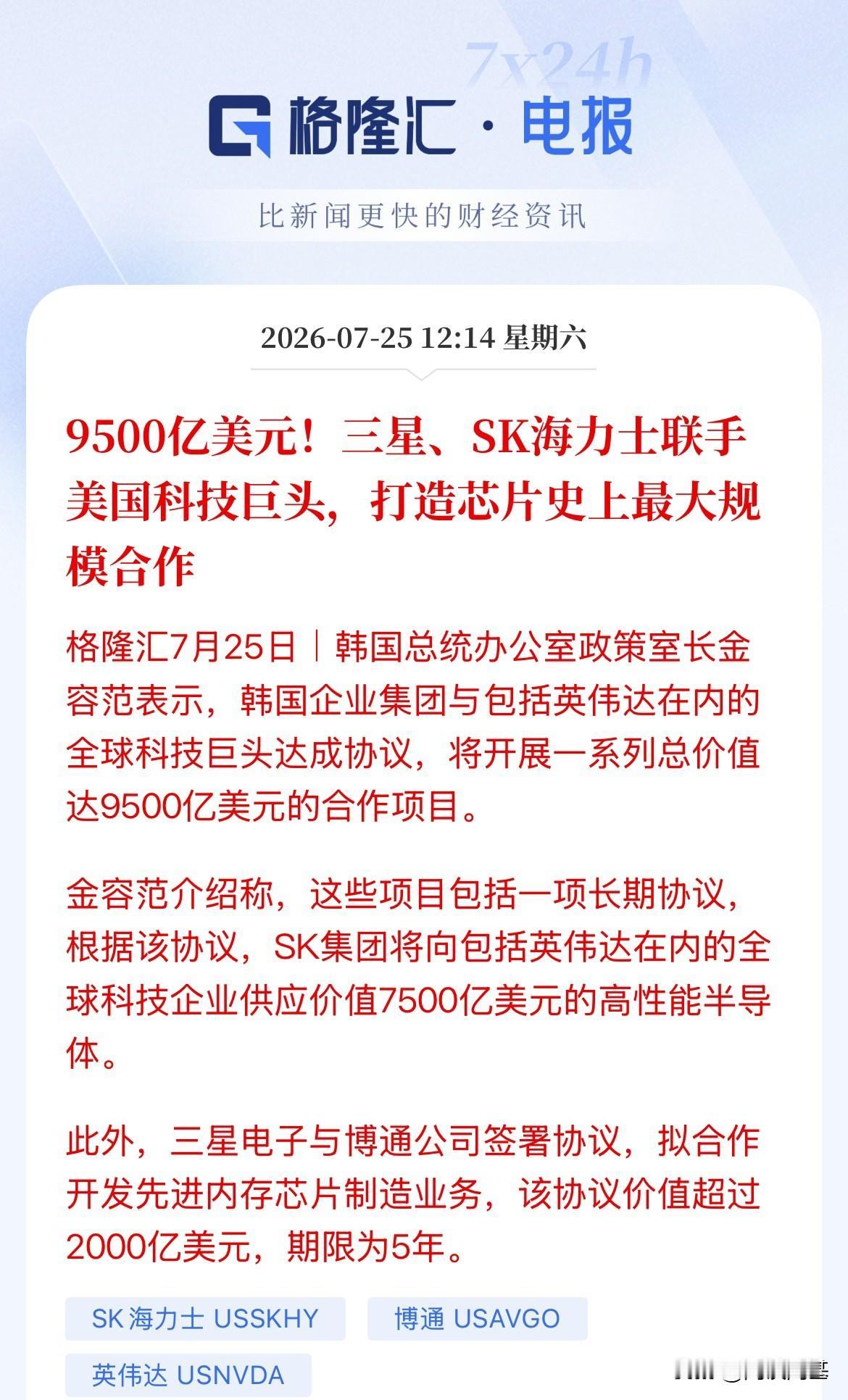周末最炸裂的消息了！6.4万亿人民币（9500亿美元）的投资，利润分账商谈完了，