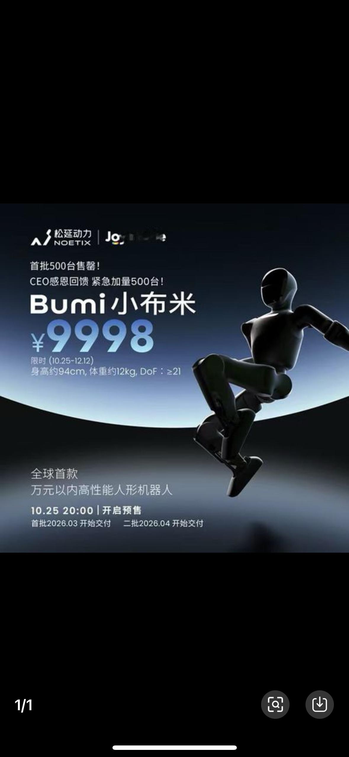 10000元可买人形机器人多家中国科技企业正加速发力人形机器人