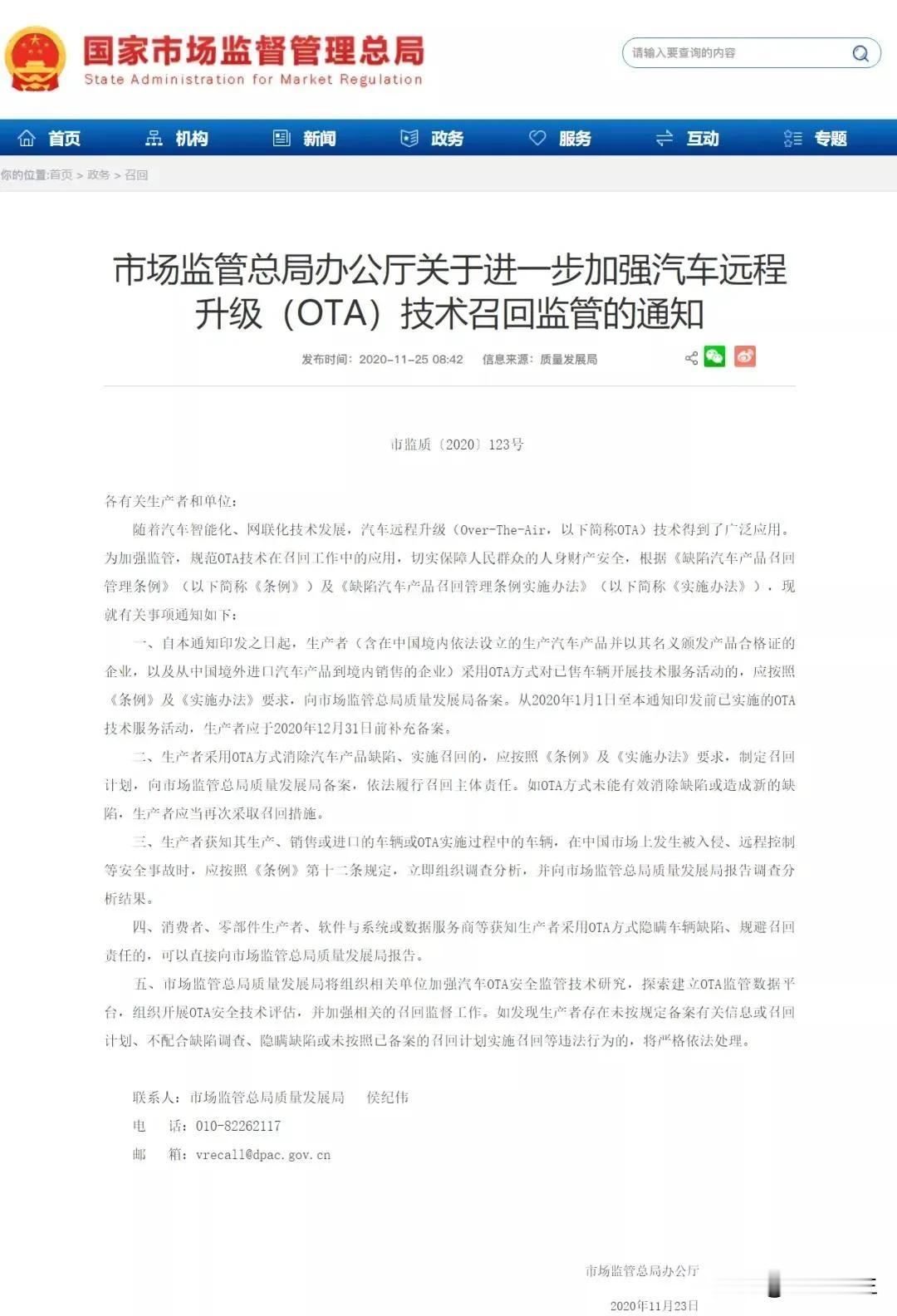 市监总局出手！新能源车火灾必须12小时内上报车企瞒报时代终结！10月17日，