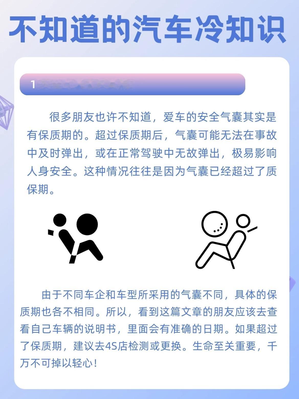 🚗冷知识警报！这6个汽车秘密，老司机也未必全知道！谁说开车多年就算懂车？这些隐