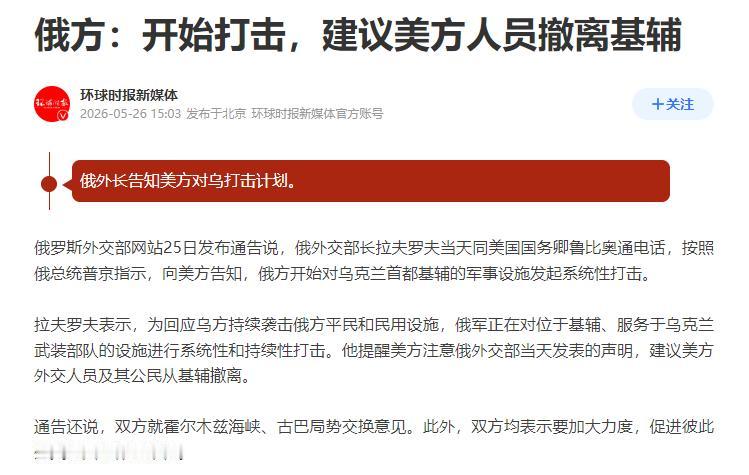 拉夫罗夫发出警告，美国人赶快撤离基辅！俄军高超音速导弹谁都挡不住，大规模打击很快