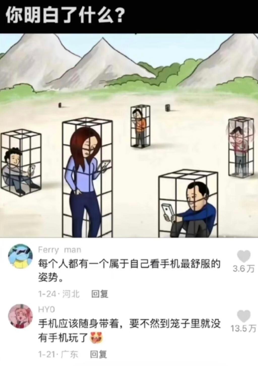 你明白了什么我明白太有梗了​​​