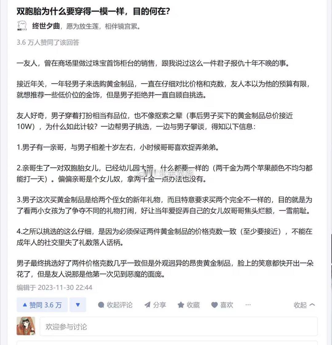 双胞胎为什么要穿得一模一样？