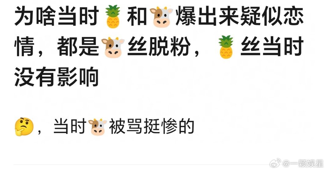 老鹿粉可高兴了，觉得自己姐姐很有魅力，张凌赫反而被🐴​​​