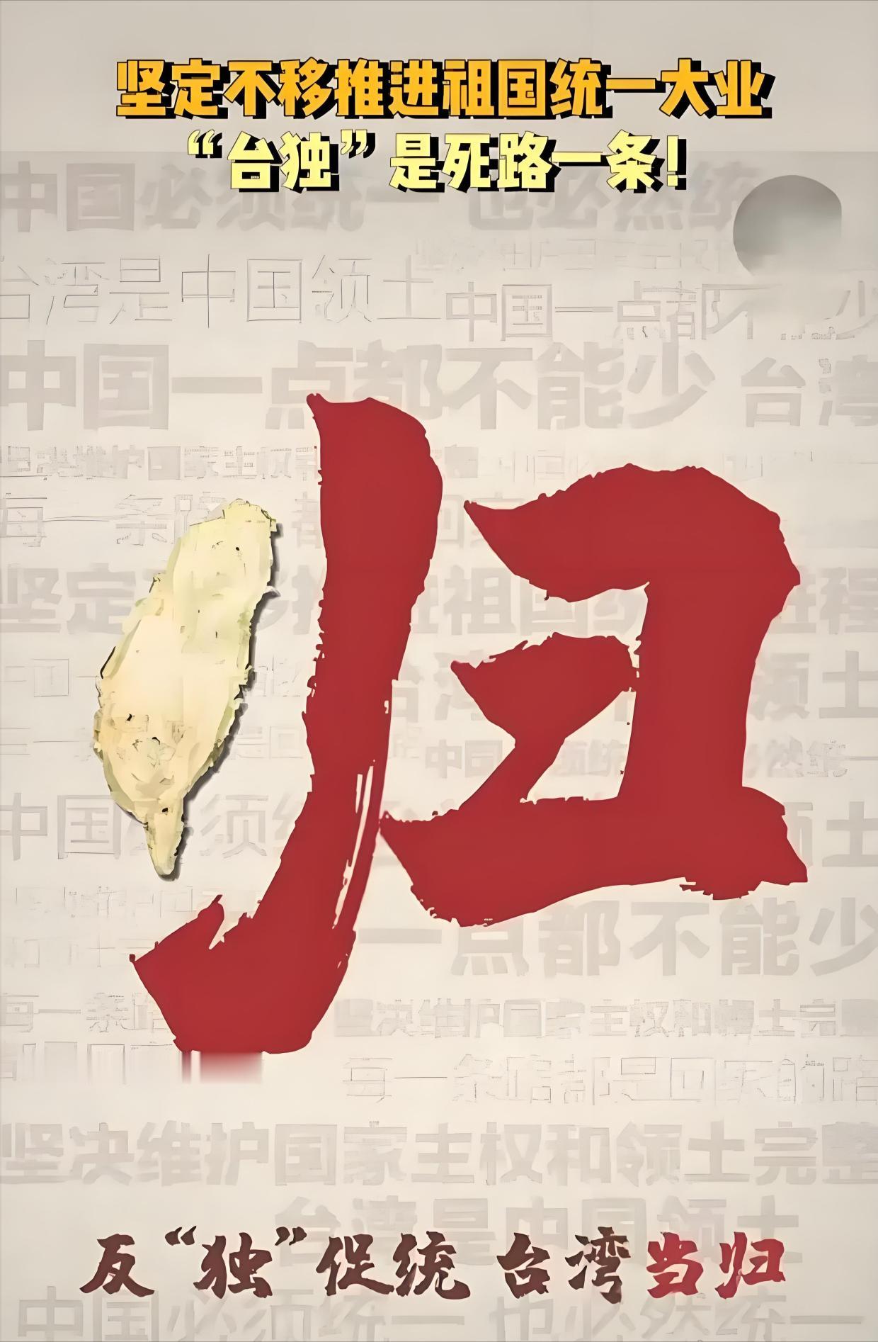 台湾《中国时报》今日评论道：“陆委会以81.2％民众不赞成‘一国两制’为理由，主
