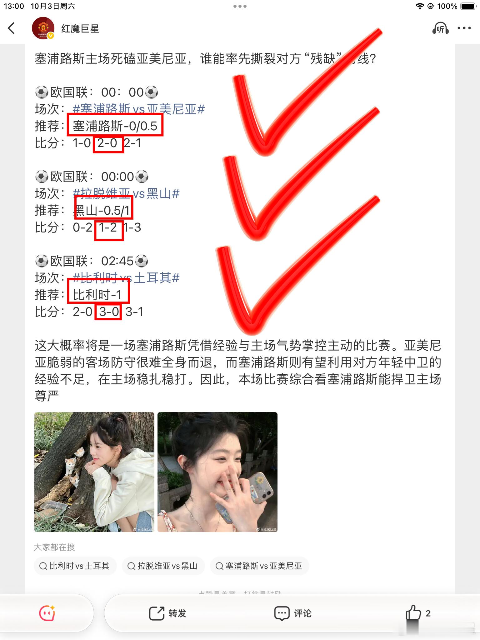 连续两天的大满贯，你还在犹豫？错过拍大腿！⚽️欧国联：02:45⚽️场次：荷兰v