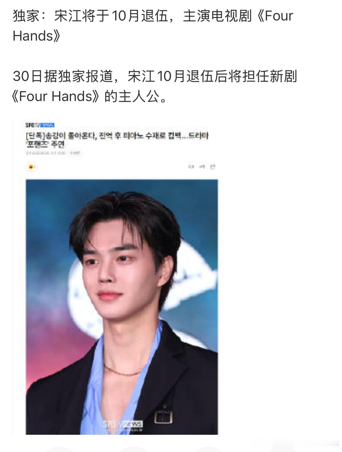 宋江于10月退伍宋江10月退伍​​​挺好的​​​