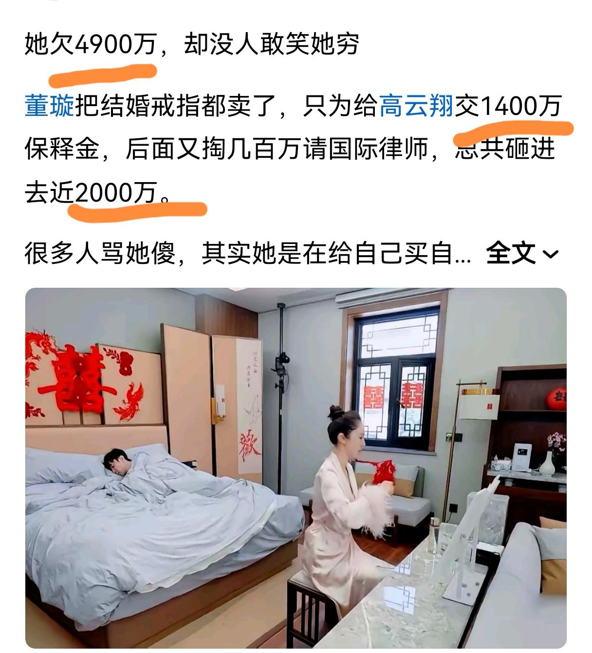 因为她是董璇，所以欠4900万巨债，依然能过好日子46岁，欠4900万巨债，离