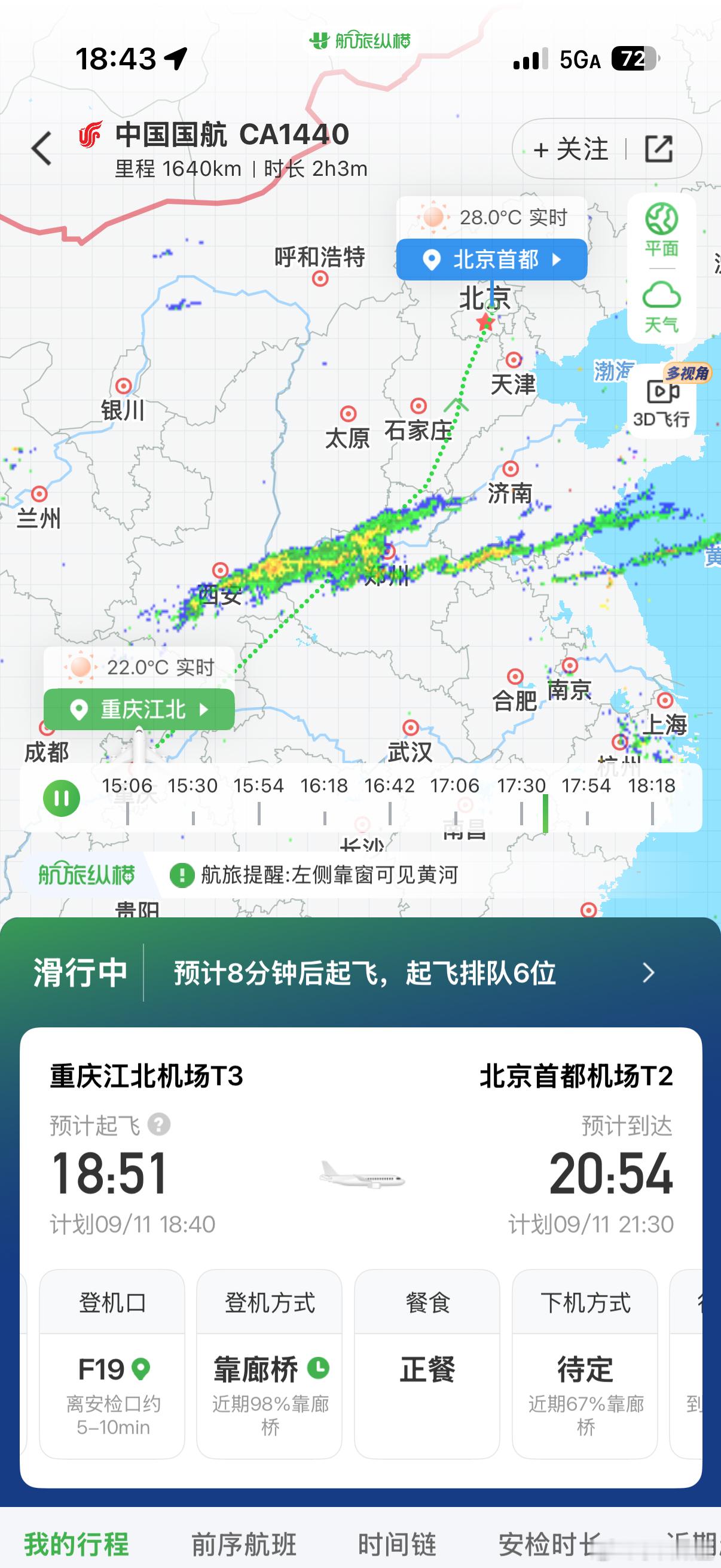 航班临时变更落地航站楼了我的车还在T3呢快速叫个驾享希望他能把车给我开到T2等我