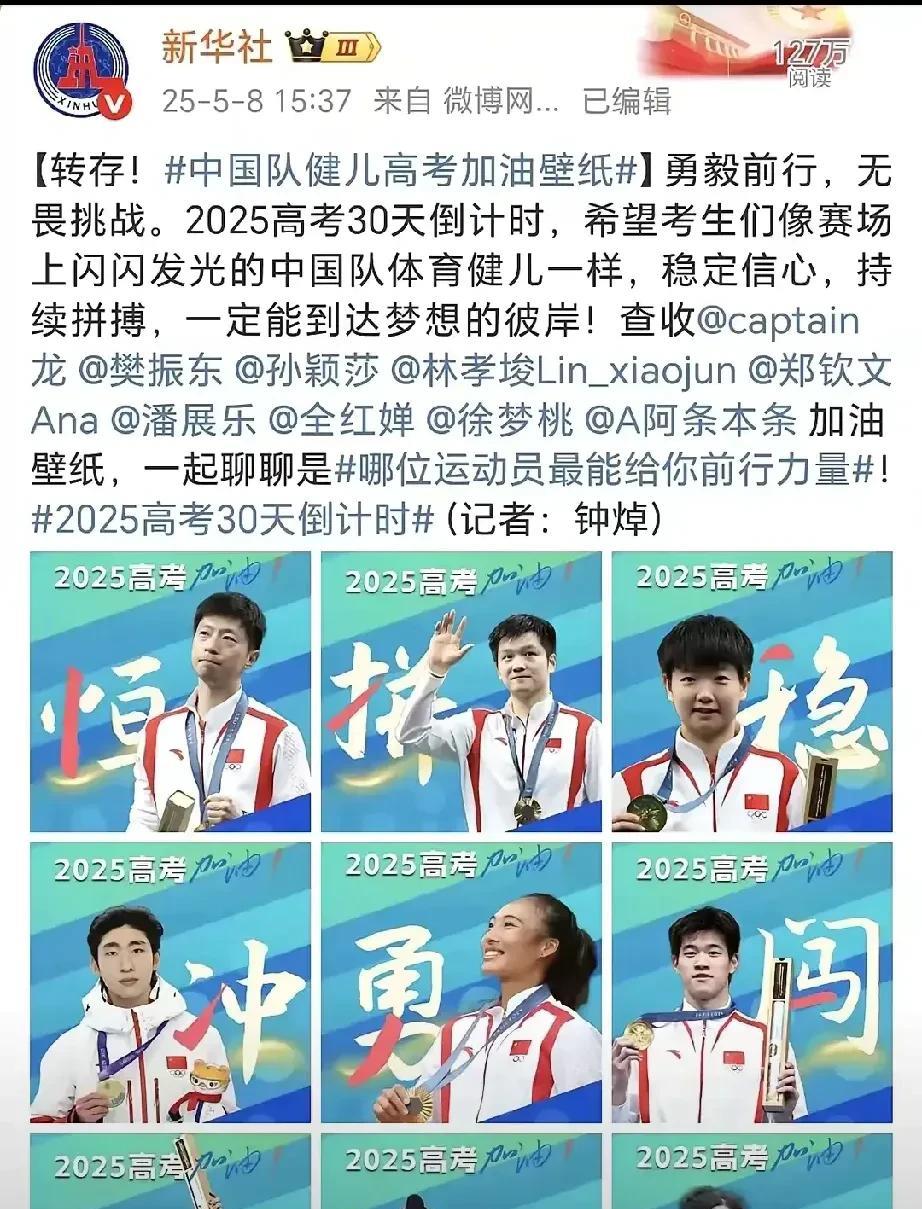 全红婵穿安踏运动服为高考学子加油的照片火遍全网！镜头里她笑眼弯弯，像颗行走的小太